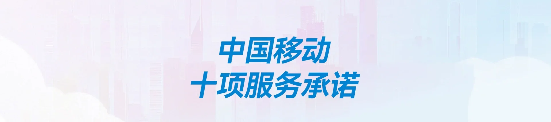 洛江区移动宽带