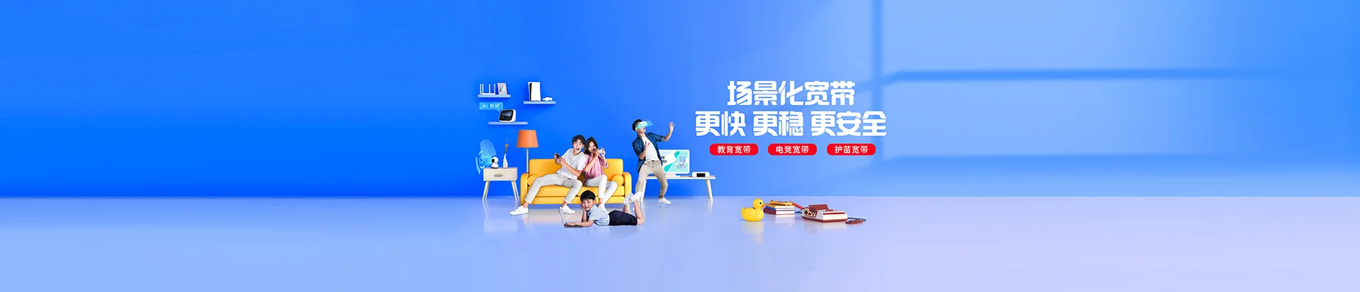 洛江区移动宽带