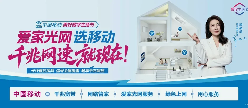 洛江区洛江区虹山乡 移动宽带